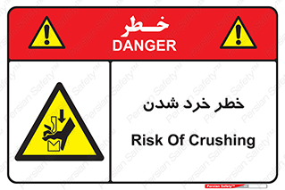  , هشدار , شکستن , 