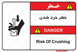  , هشدار , شکستن , 