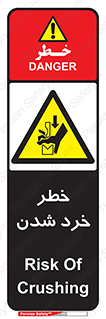  , هشدار , شکستن , 
