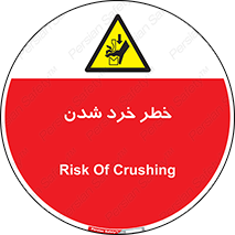  , هشدار , شکستن , 