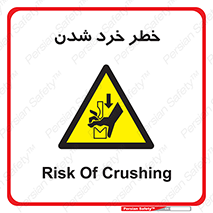  , هشدار , شکستن , 