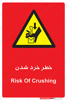  , هشدار , شکستن , 
