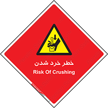  , هشدار , شکستن , 
