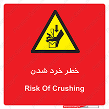  , هشدار , شکستن , 