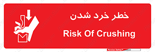  , هشدار , شکستن , 