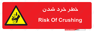  , هشدار , شکستن , 