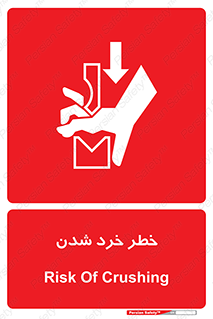  , هشدار , شکستن , 