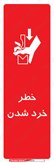  , هشدار , شکستن , 