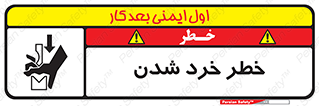  , هشدار , شکستن , 