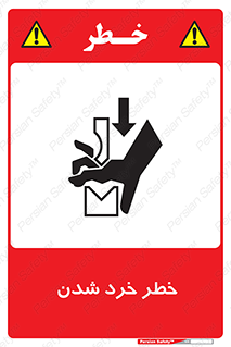  , هشدار , شکستن , 