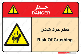  , هشدار , شکستن , 