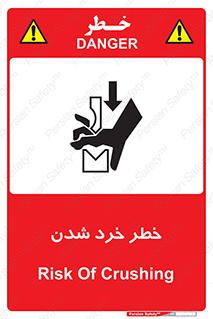  , هشدار , شکستن , 