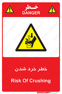 , هشدار , شکستن , 