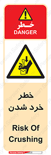  , هشدار , شکستن , 