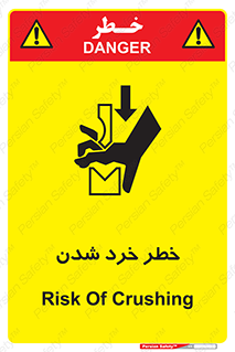 تابلوی ایمنی خطر خرد شدن – طرح 11196