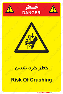  , هشدار , شکستن , 