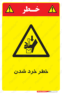  , هشدار , شکستن , 
