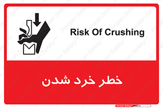  , هشدار , شکستن , 
