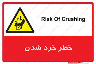  , هشدار , شکستن , 