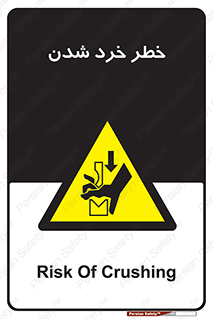  , هشدار , شکستن , 