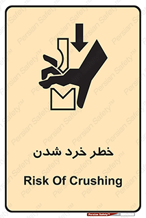  , هشدار , شکستن , 