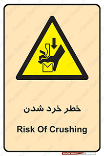  , هشدار , شکستن , 