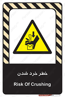  , هشدار , شکستن , 