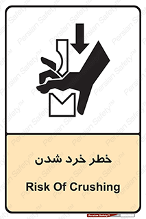  , هشدار , شکستن , 