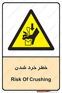  , هشدار , شکستن , 