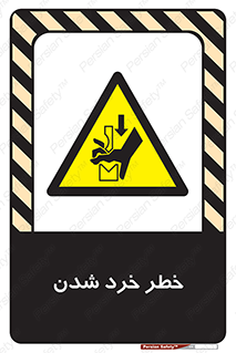  , هشدار , شکستن , 