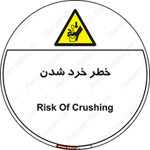  , هشدار , شکستن , 