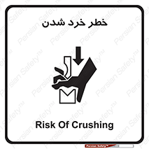  , هشدار , شکستن , 