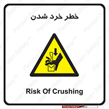  , هشدار , شکستن , 