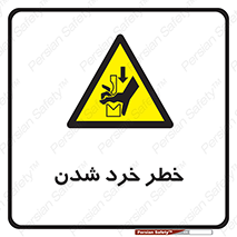 , هشدار , شکستن , 