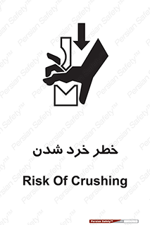  , هشدار , شکستن , 
