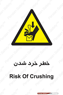  , هشدار , شکستن , 