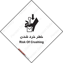  , هشدار , شکستن , 