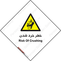  , هشدار , شکستن , 