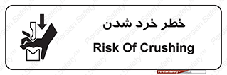  , هشدار , شکستن , 