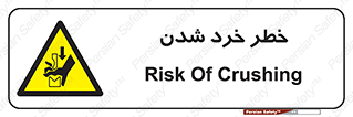  , هشدار , شکستن , 