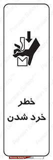  , هشدار , شکستن , 