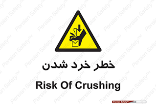  , هشدار , شکستن , 