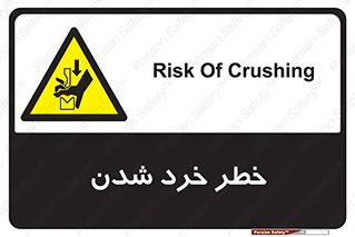  , هشدار , شکستن , 