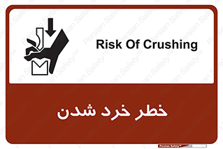  , هشدار , شکستن , 