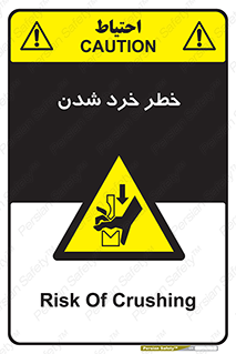  , هشدار , شکستن , 