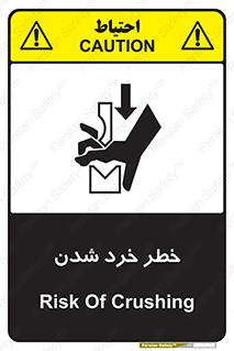  , هشدار , شکستن , 