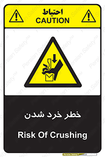  , هشدار , شکستن , 