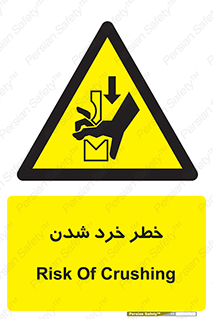  , هشدار , شکستن , 