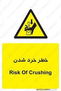  , هشدار , شکستن , 