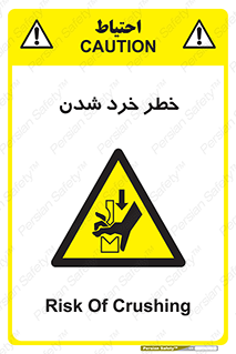  , هشدار , شکستن , 